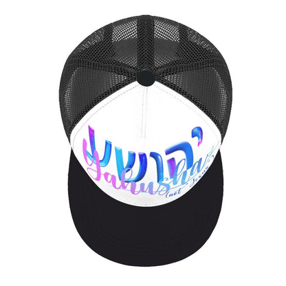 Yahusha "Not Jesus" - Flat Brim Trucker Hat