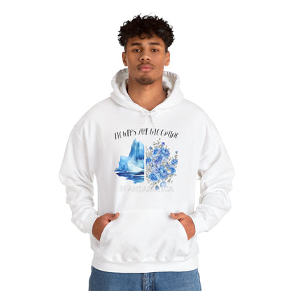 Flowers Are Blooming in Antarctica - Unisex Hooded Sweatshirt